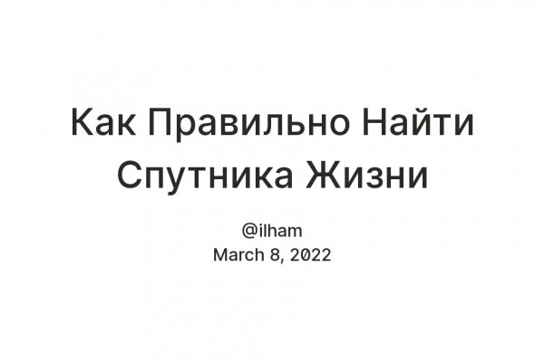 Не получается зайти на кракен